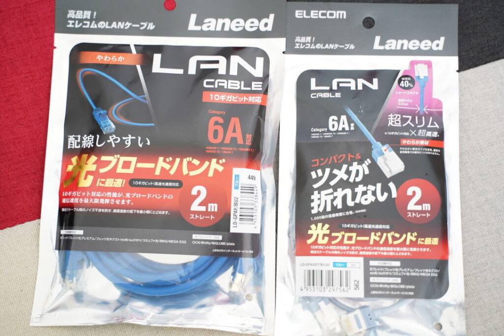 10ギガならLANケーブルはCat6A以上を基準にする