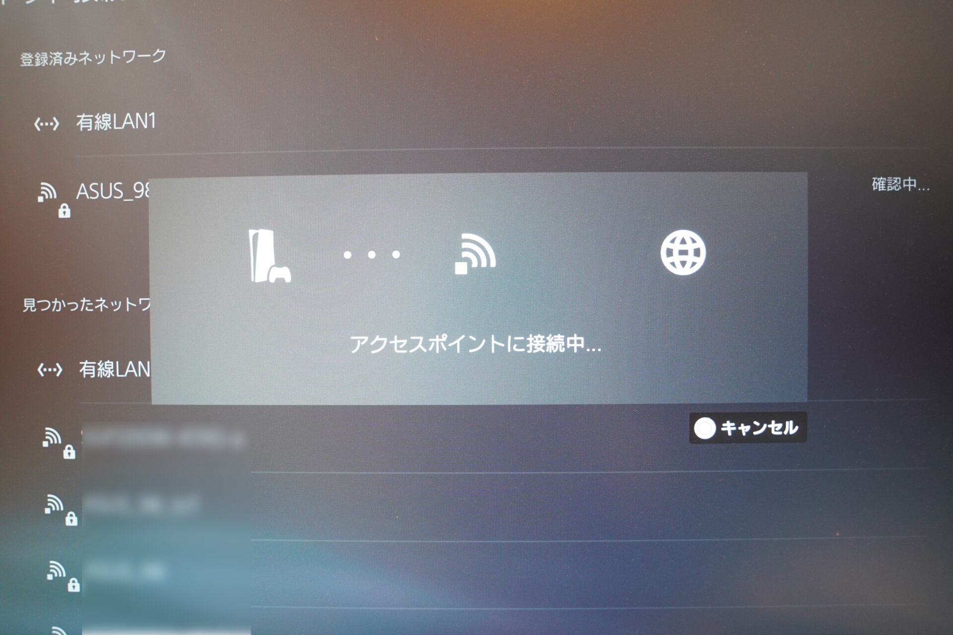 PS5のネットワーク設定でASUSルーターのWi-Fiアクセスポイントに接続している画面