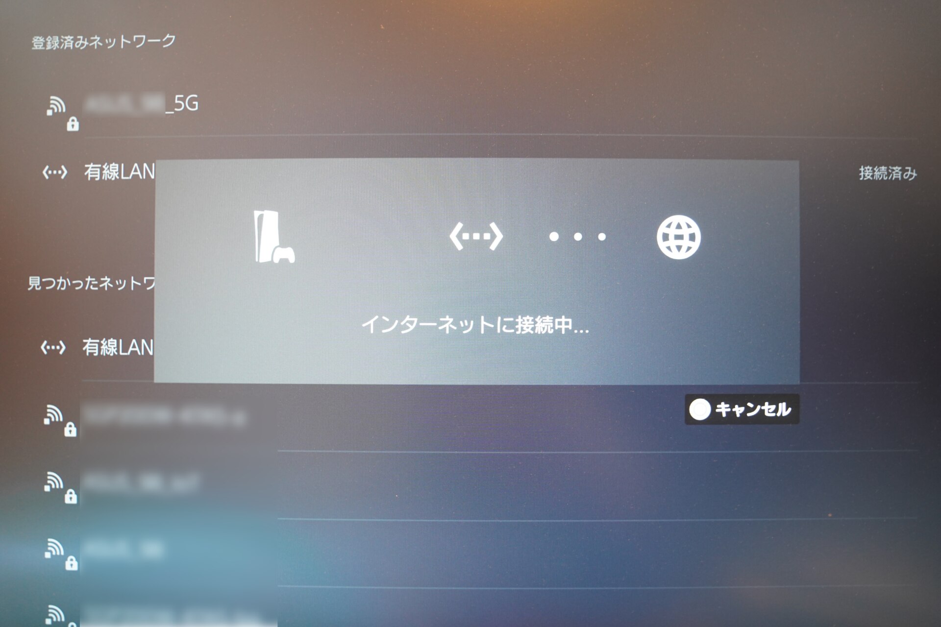 PS5のネットワーク設定で有線LANのインターネット接続を開始した画面