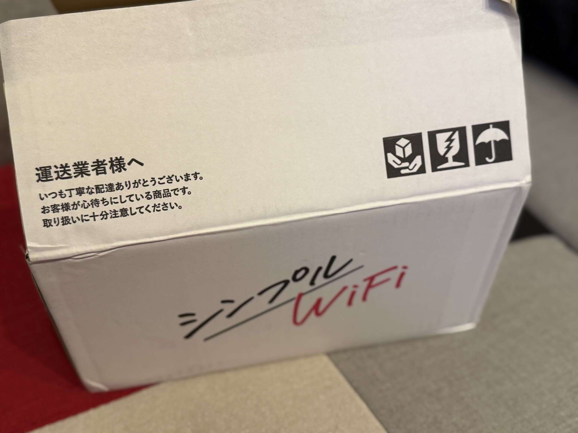 シンプルWi-Fiの解約と返却の手順。